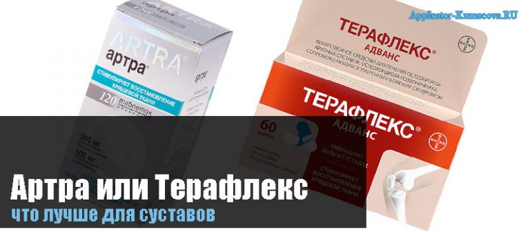 Артра или терафлекс. Терафлекс для суставов мнение врачей. Артра или Дона. Что лучше артра или терафлекс для суставов.